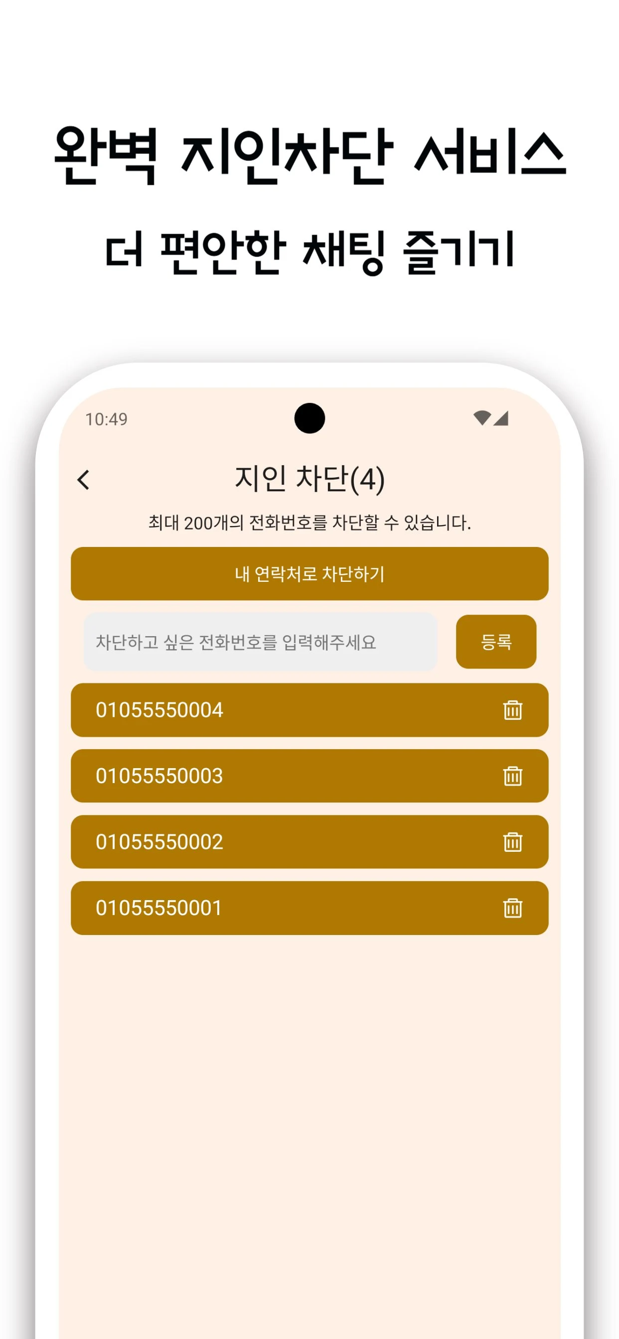 깐부톡: talk,lan chat friends app screenshot